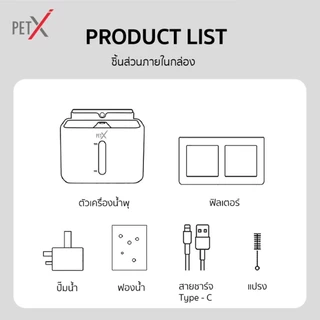 PETX น้ำพุแมวไร้สาย รุ่น V.3 3.2L แบตอึด 30 วัน เซนเซอร์อัจฉริยะ น้ำพุหมา กรอง 5 ชั้น ประกัน 1 ปี