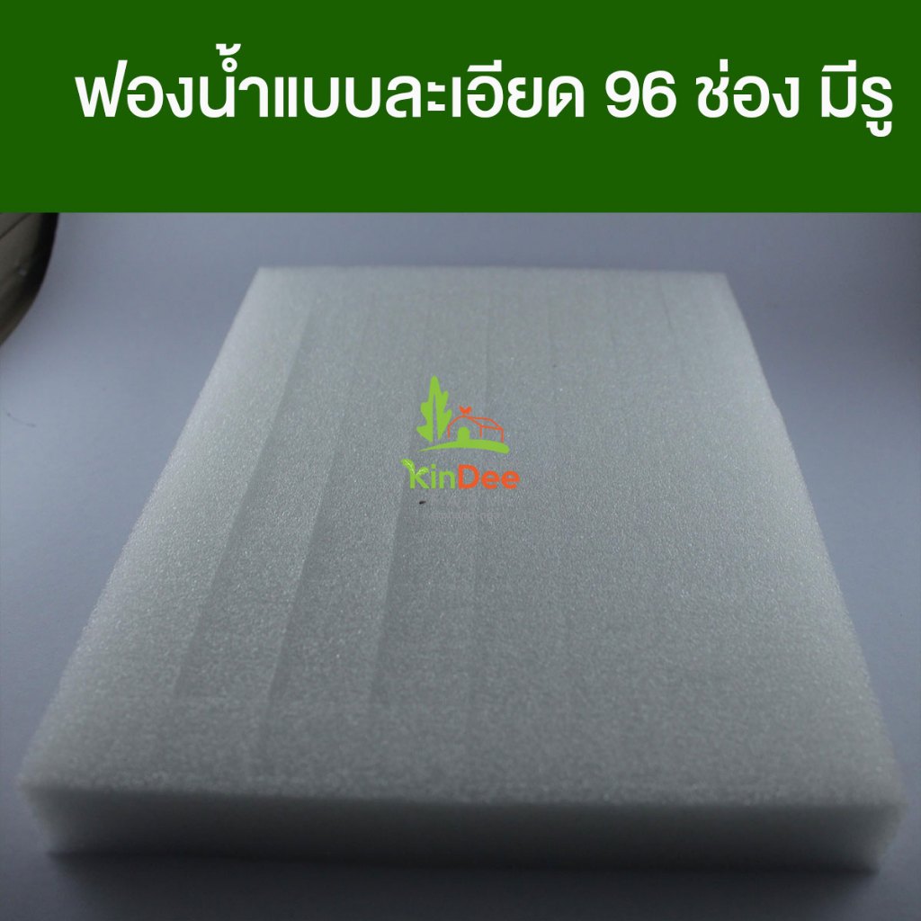 ชุดฟองน้ำเนื้อละเอียดเพาะเมล็ดผักไฮโดรแบบช่องเพาะเมล็ดอย่างดีซึมน้ำไวอัตราการงอดดี10แผ่น