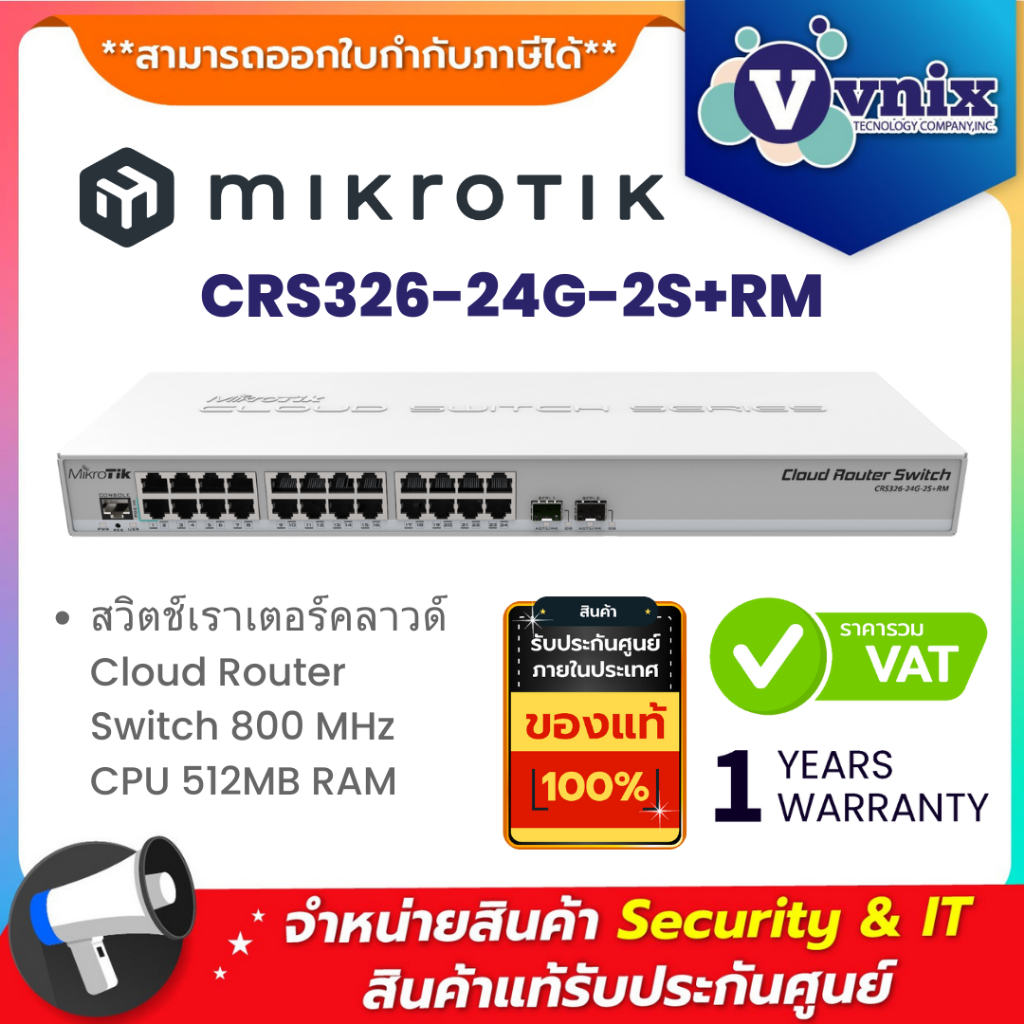 Mikrotik CRS326-24G-2S+RM สวิตช์เราเตอร์คลาวด์ Cloud Router Switch 800 MHz CPU 512MB RAM By Vnix Gro