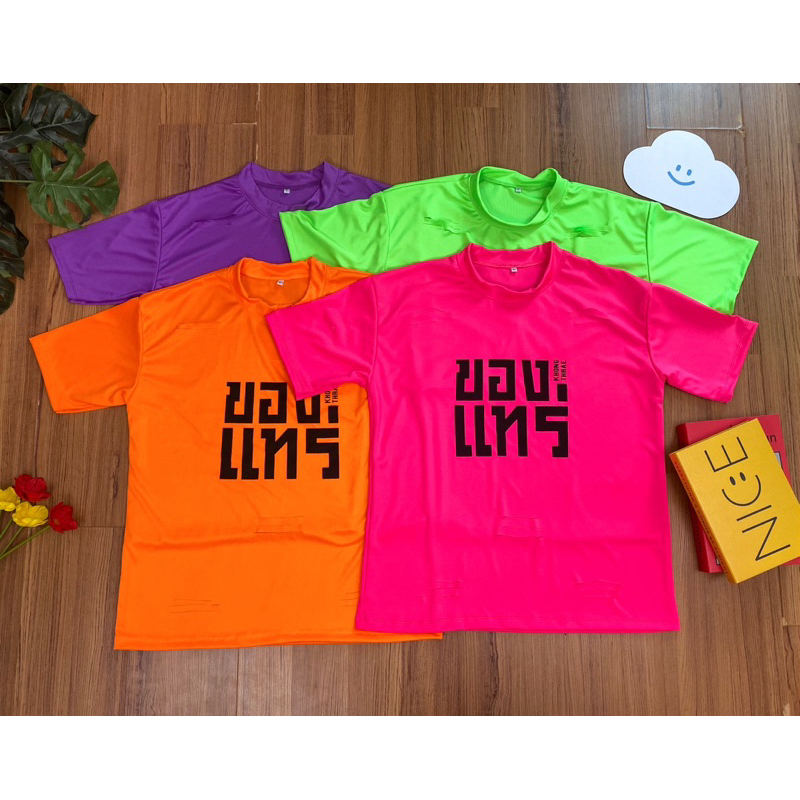เสื้อยืดของแทร่ มี2ไซส์ สาวอวบอ้วน แต่งขาด สีสดแซ่บ (A234)