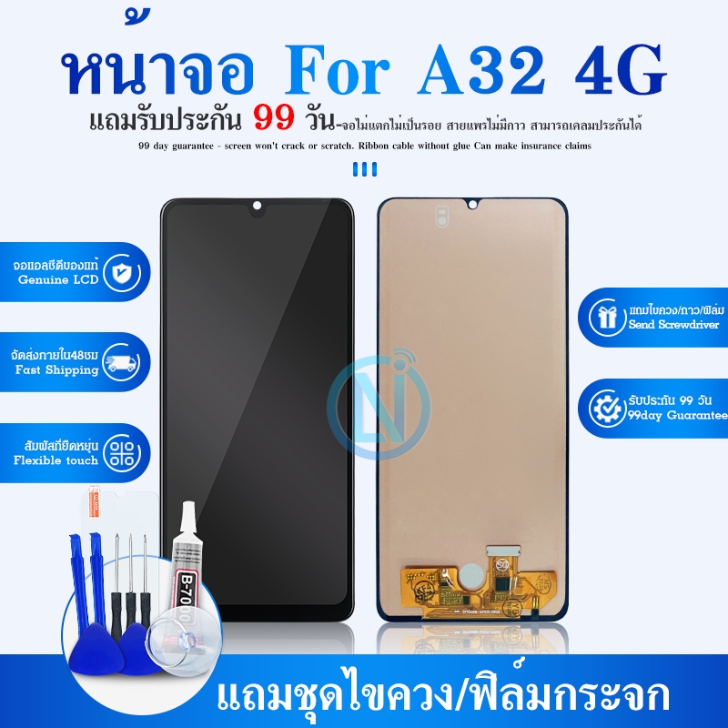 LCD Display A32(4G) จอพร้อมทัชสกรีน A32(4G)