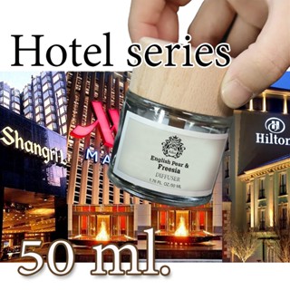 น้ำหอมรถยนต์ 50 ml ฝาไม้กลิ่นโรงแรมหรู ใช้ได้เป็นเดือน น้ำหอ…