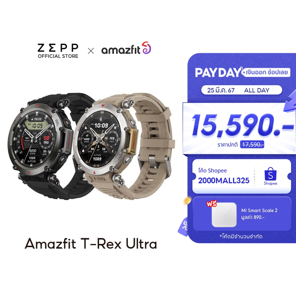 Amazfit T-Rex Ultra GPS SpO2 Smartwatch นาฬิกา สมาร์ทวอทช์ t rex ultra สมาทวอช ประกัน 1 ปี