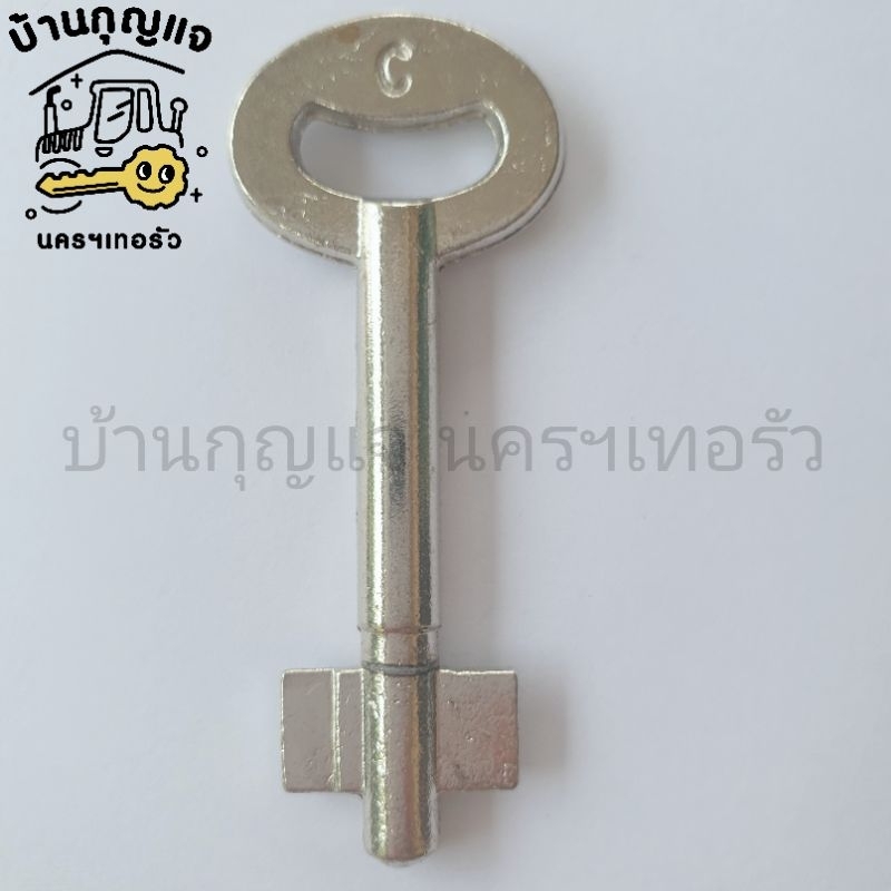 กุญแจบังตา เบอร์ C ลูกกุญแจประตู เหล็กนิคเกิล แข็งแรง พร้อมใช้งาน