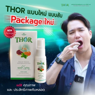 THOR Mouth Spray สเปรย์ ช่องปาก 📌สินค้าล็อตใหม่ล่าสุด🎉สูตรใหม่มีส่วนผสมของโพรโพลิส (Propolis) 🐝 มีหัวสเปรย์แบบมีก้านแถม
