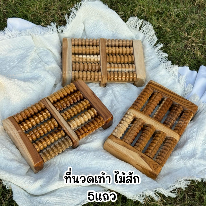 พร้อมส่ง ไม้นวดเท้า ผลิตจากไม้สัก ไม้บริหารเท้า ลูกกลิ้งนวดฝ่าเท้า ที่นวดเท้า ไม้นวดฝ่าเท้า