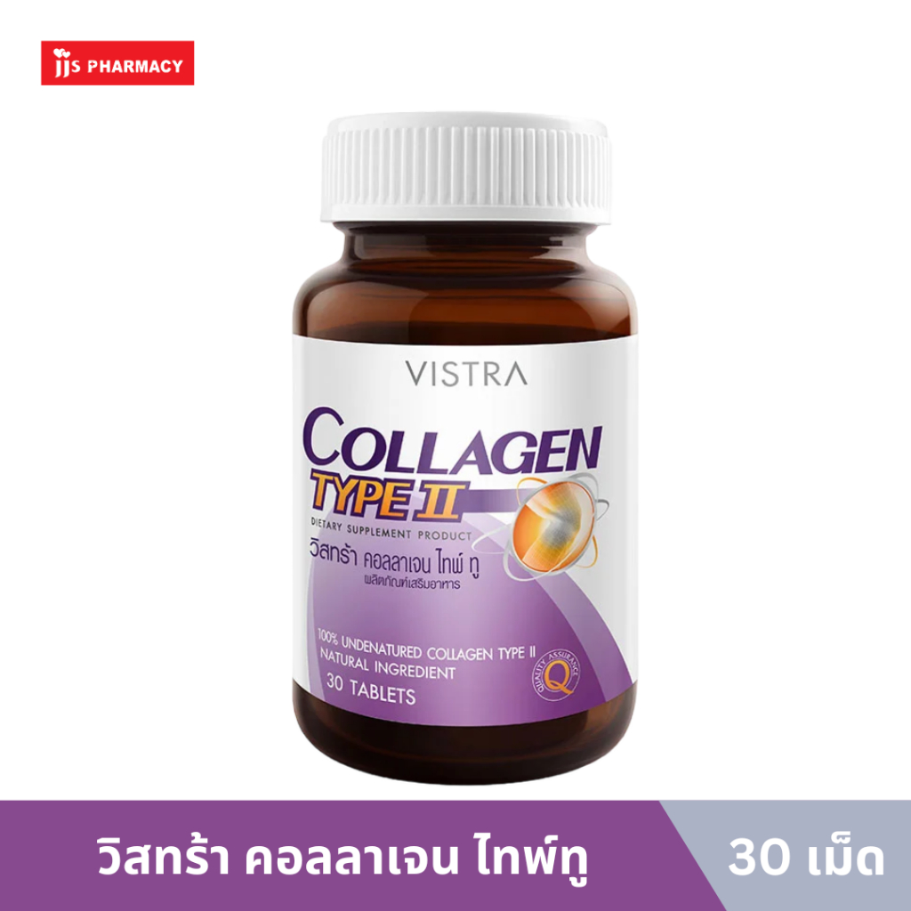 Vistra Collagen Type ll 30's วิสทร้า คอลลาเจน ไทพ์ทู 30 เม็ด