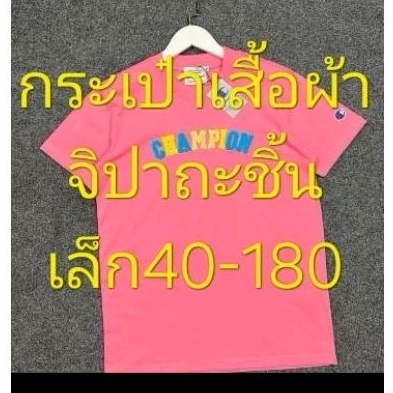 เครื่องประดับเสื้อผ้าจิปาถะ1/2ชิ้นเล็กในไลฟ์สดเท่านั้น