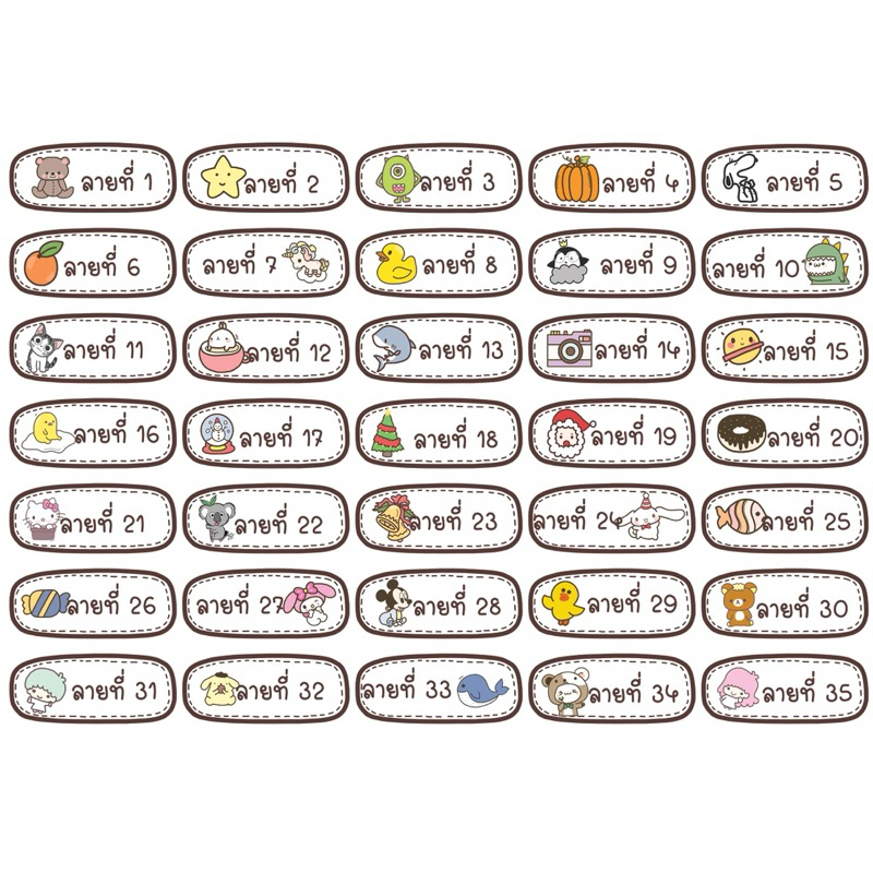 ตัวรีดผ้าชื่อลูก สติ๊กเกอร์รีดชื่อลูก 1 แผ่นมี 35 ดวง เลือกลายได้ คละชื่อได้