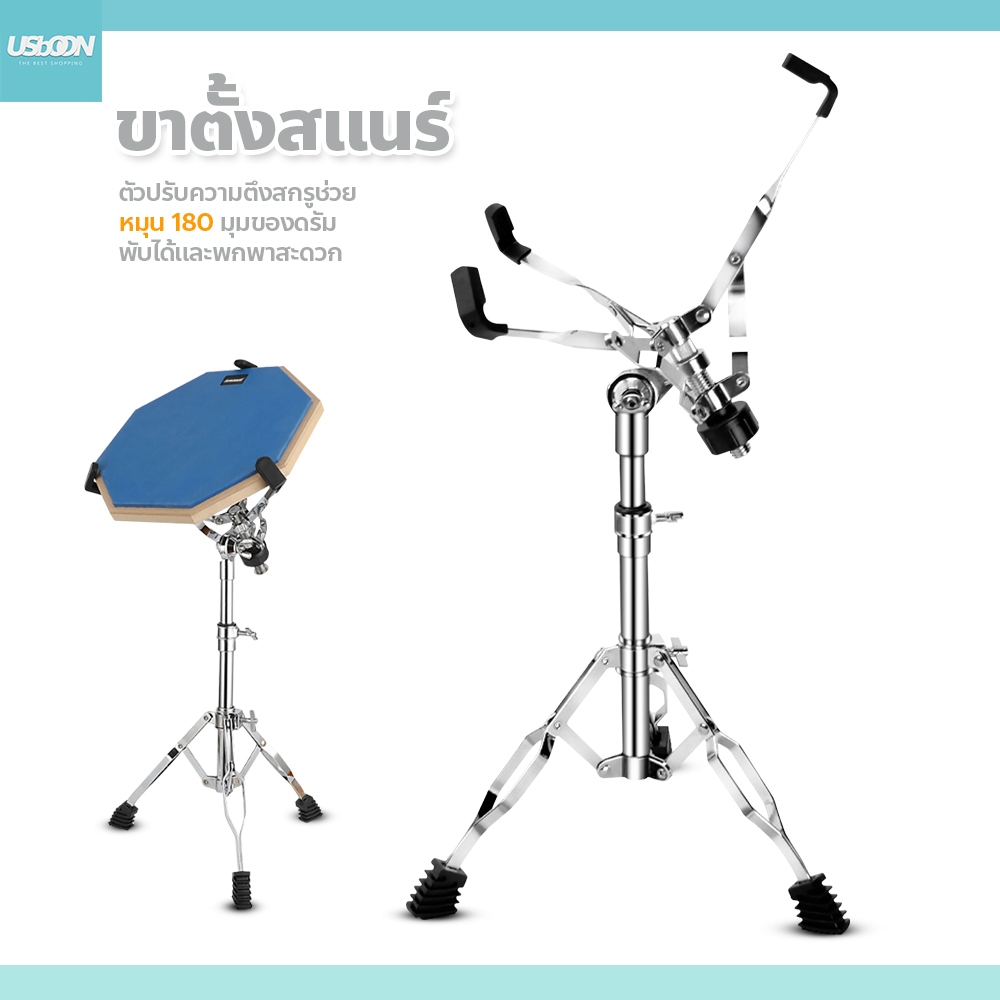 ขาตั้งสแนร์ ที่วางกลอง แบบตั้งพื้น พับได้ ขาตั้งกลองสแนร์ 3 ขา Snare Drum Stand