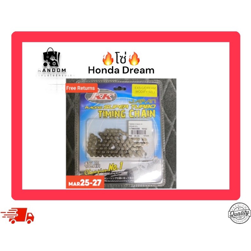 โซ่ราวลิ้น honda dream IKK TIMING CHAIN EX5/DREAM/EX5-CLASS - 92L / 94L / 96