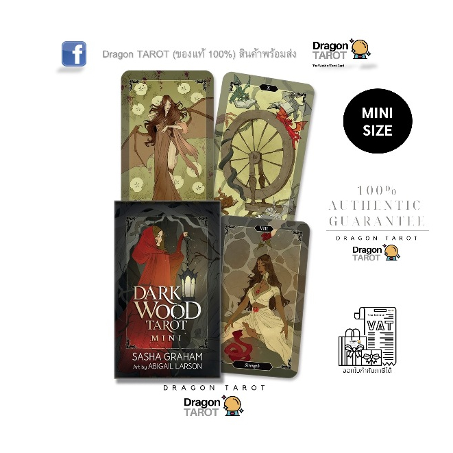 ไพ่ทาโรต์ Hush Tarot (ของแท้ 100%) สินค้าพร้อมส่ง ไพ่แท้, ร้าน Dragon TAROT