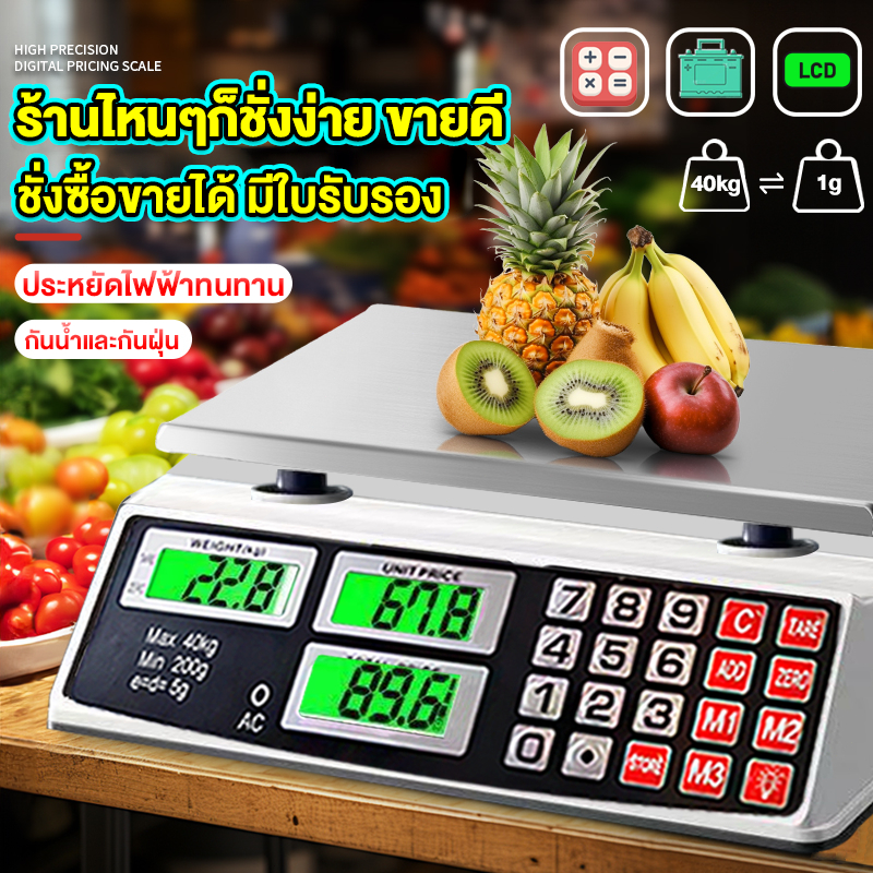 เครื่องชั่งคำนวณราคา SUNFORD ACS-30-JE11 พิกัด 30 กิโลกรัม ละเอียด 10 กรัม มีใบรับรอง