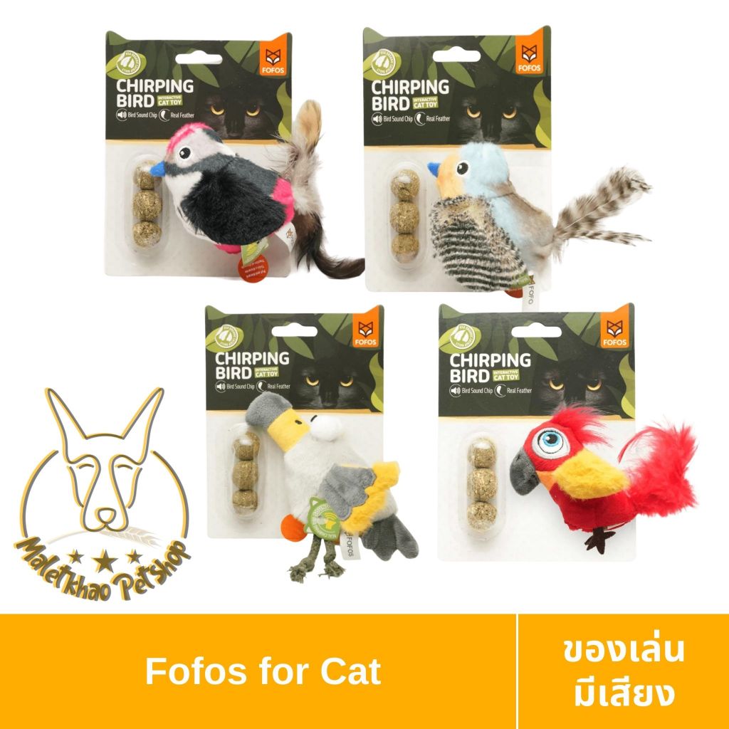 [MALETKHAO] Fofos (โฟฟอส) Chirping Bird นกของเล่นสำหรับแมว