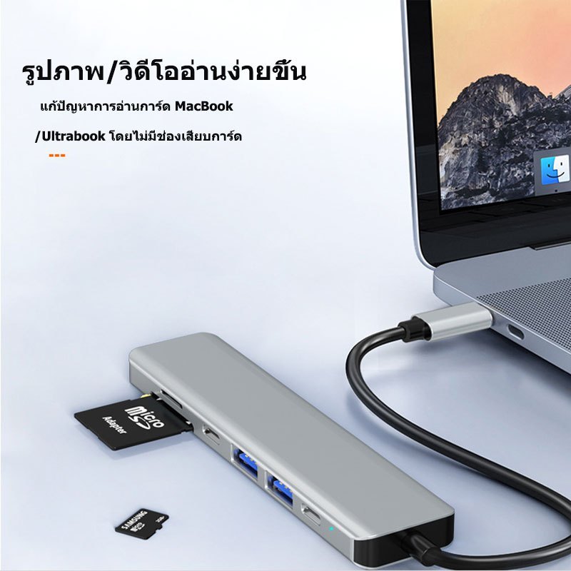 อะแดปเตอร์ฮับ Type C 7-in-1 HUB เป็น USB 3.0 + USB + HDMI 4K + USB-C + PD + เครื่องอ่านการ์ด SD / TF