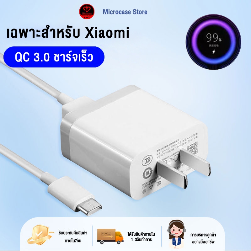 ชุดชาร์จ เสียวมี่ สายชาร์จ+หัวชาร์จXiaomi USB Type C ของแท้ 100% Quick Charge 3.0 รองรับ รุ่น เสียวมี่6/8/8SE/9/9SE/MIX2