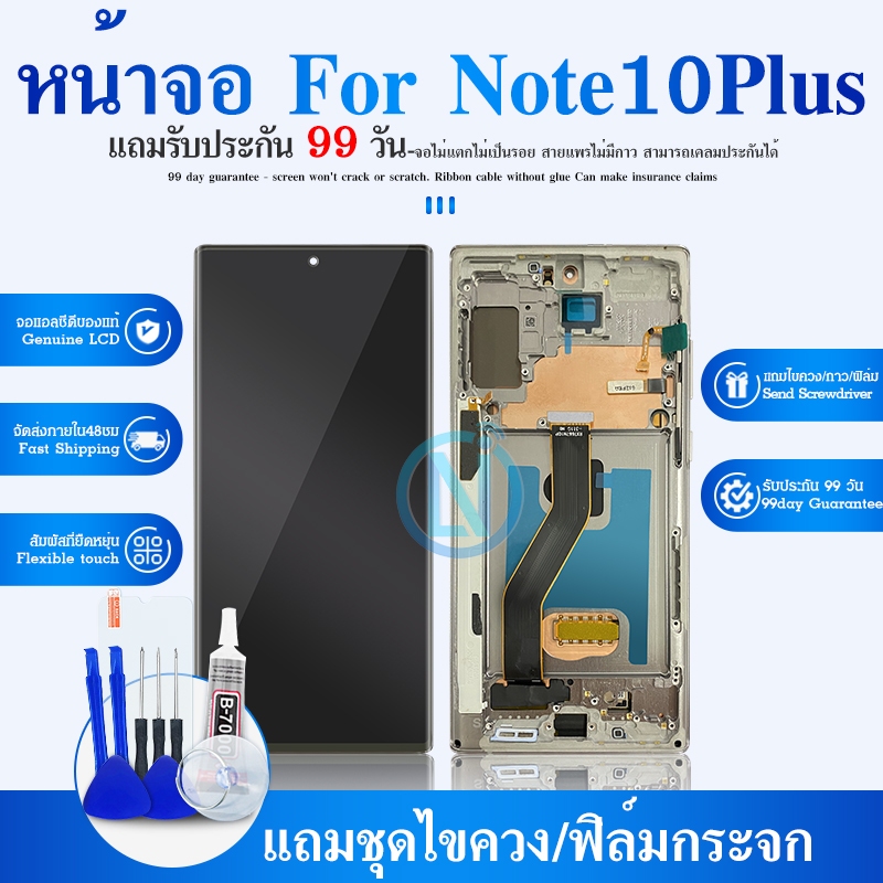 หน้าจอสัมผัสดิจิทัล LCD 6.8 นิ้ว สําหรับ SM note 10 Plus N975 N975F note10 Plus note 10Plus
