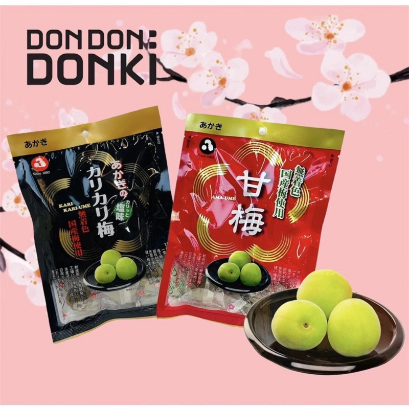 📌สุ่ม!!! บ๊วยดองปรุงรส DONDON DONKI สินค้านำเข้าจากญี่ปุ่น แท้ 💯%