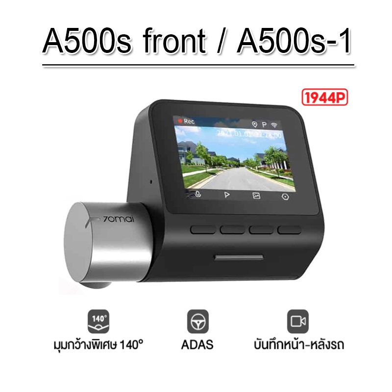 กล้องติดรถยนต์ 70mai Pro Plus+ A500s A500s-1 Car camera Dash CAM ภาษาอังกฤษ + SD card GPS ในตัว