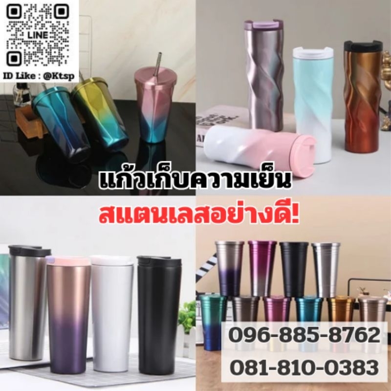 รวมแก้วเยติ ขนาด16ออนซ์ เก็บความเย็น เก็บความร้อน พกพาสะดวก สีสันสดใส