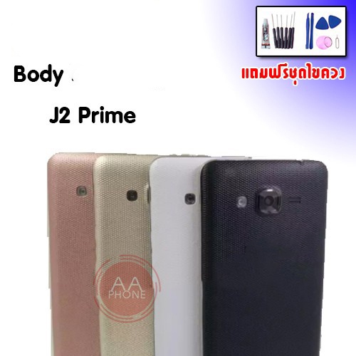 บอดี้ J2prime เคสกลาง+ฝาหลังJ2prime Body J2prime  เคสกลาง+ฝาหลัง+ปุ่มเพิ่มเสียงลดเสียง