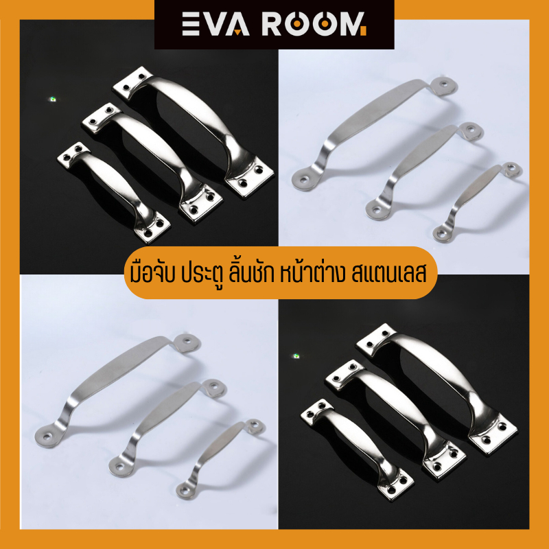 มือจับสแตนเลส ประตูหน้าต่าง ที่จับลิ้นชัก ประตูตู้เสื้อผ้า มือจับประตูหน้าต่างขนาดเล็ก 4 นิ้ว 5 นิ้ว 6 นิ้ว