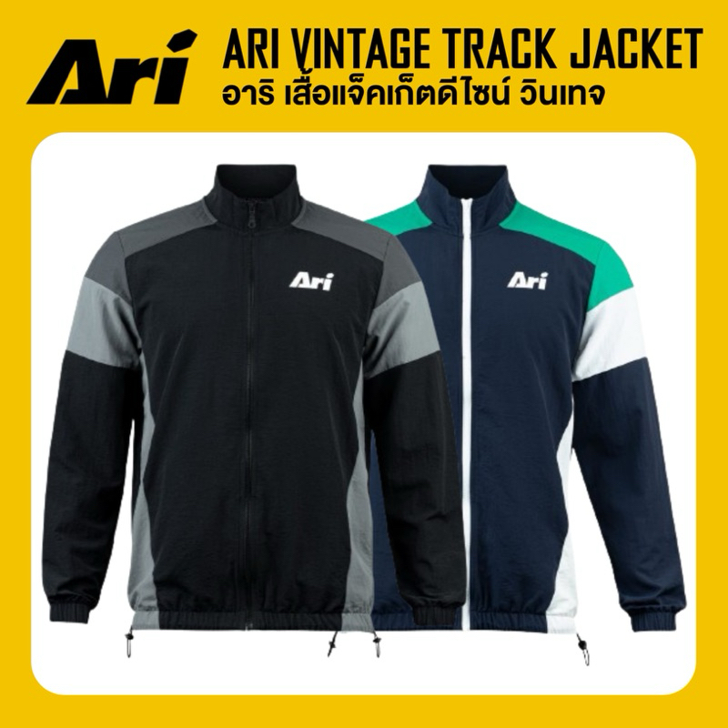 ARI VINTAGE TRACK FASHION JACKET เสื้อแจ็คเก็ตดีไซน์ วินเทจ อาริ