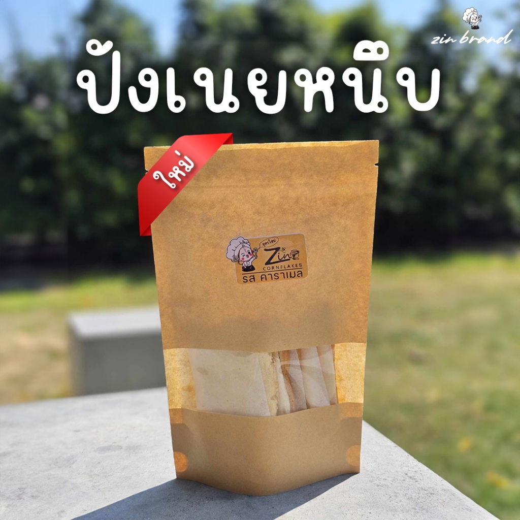 ปังหนึบ รส เนย นม หออ หวาน ฉ่ำ อร่อย