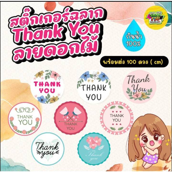 สติ๊กเกอร์ Thank you🙏🙏🙏