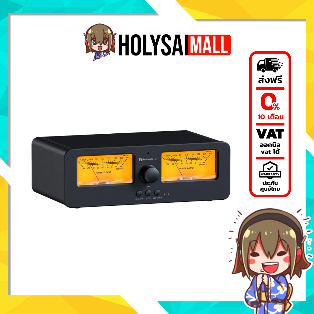 [-ประกันศูนย์ไทย-] Fosi LC30 ตัวสลับ เครื่องขยายเสียง ลำโพง แสดงผล VU meters ได้ พร้อมรีโมทควบคุมระยะไกล