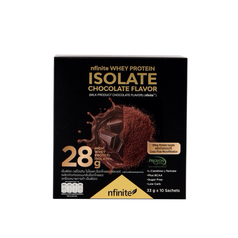 เวย์โปรตีน ไอโซเลท Whey Isolate  BCaa รสช็อกโกแลต