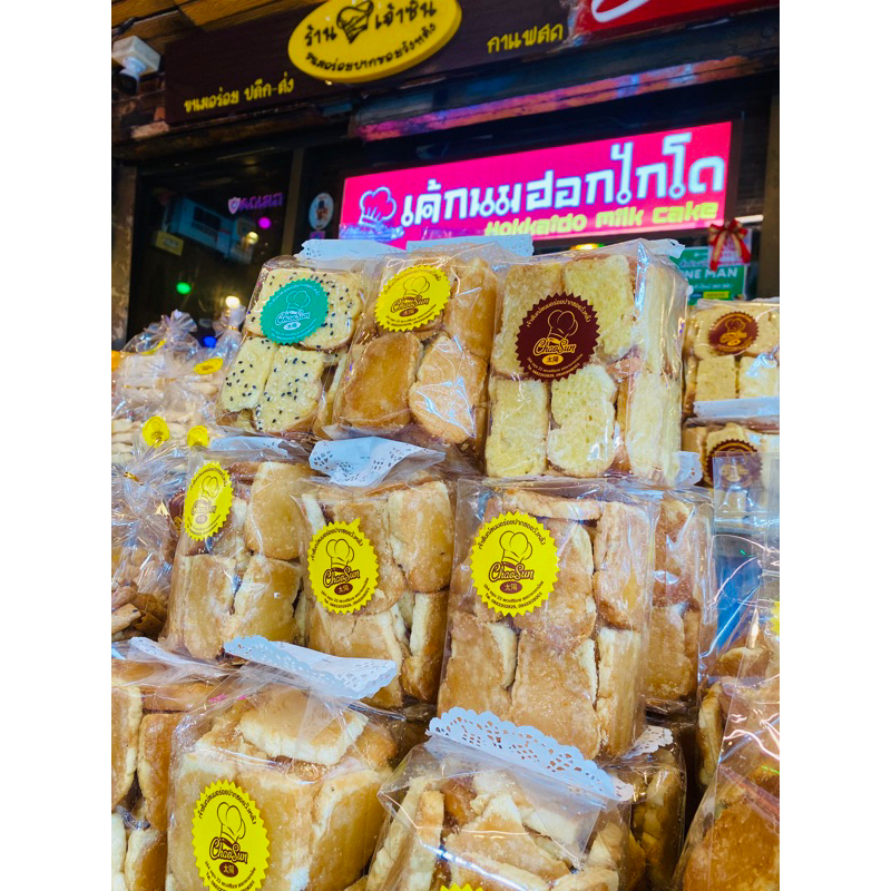 ขนมปังอบกรอบสุดเข้มข้นกับ 3 รสชาติ