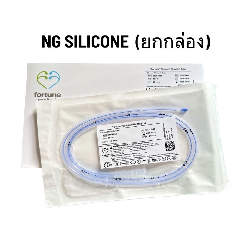 (ยกกล่อง) สายให้อาหารซิลิโคน NG Silicone เบอร์ 16 (รุ่นสายนิ่มพิเศษ)