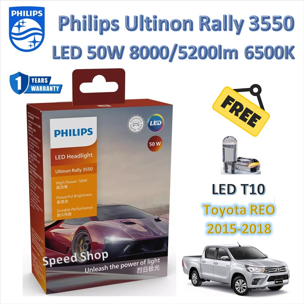 Philips หลอดไฟหน้า รถยนต์ Ultinon Rally 3550 LED 50W 8000/5200lm Toyota REVO 2015-2019 โคมไฟธรรมดา