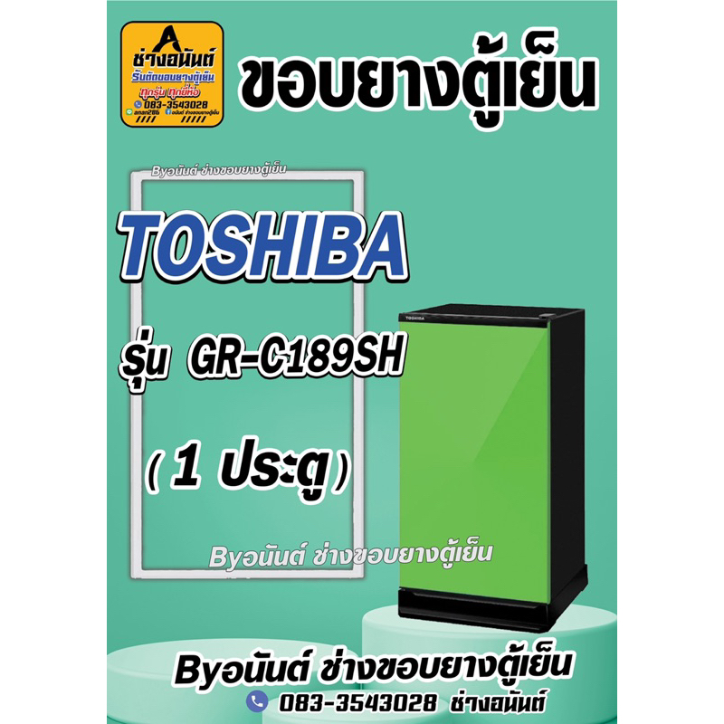 ขอบยางตู้เย็น TOSHIBAรุ่น GR-C189SH(1 ประตู)