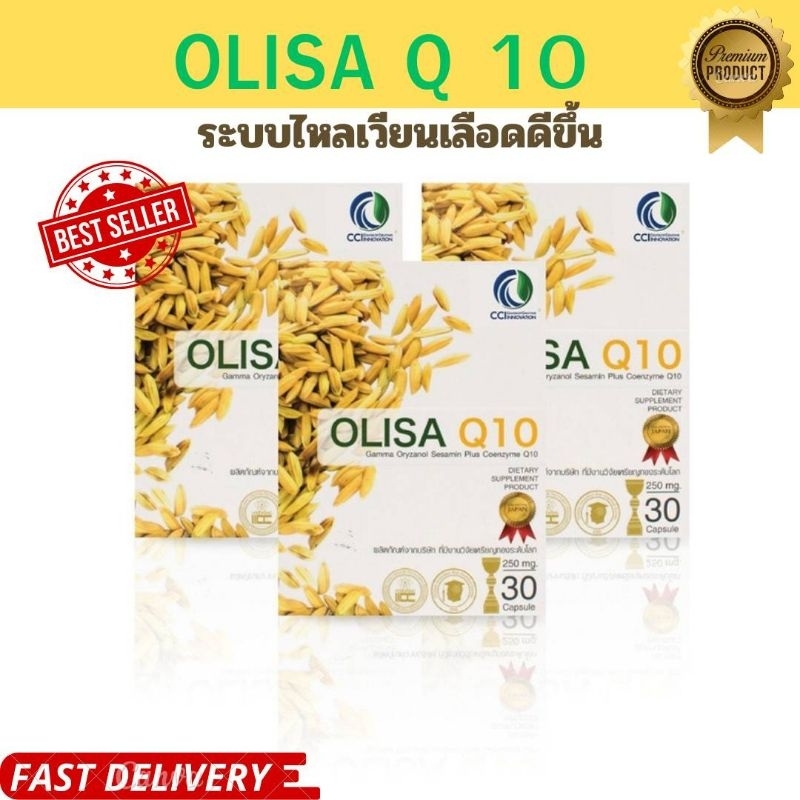 Olisa Q10 โอลิซา คิวเท็นชุด3กล่อง ช่วยลดไขมันในเลือด นอนหลับลึก แท้100%