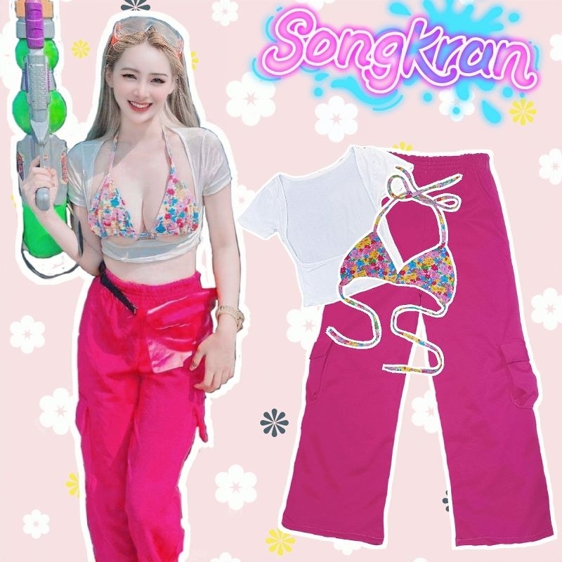 พร้อมส่ง ชุดใส่เล่นสงกรานต์ 159 งานตามหา บิกินี่ เสื้อเว้าอก กางเกง