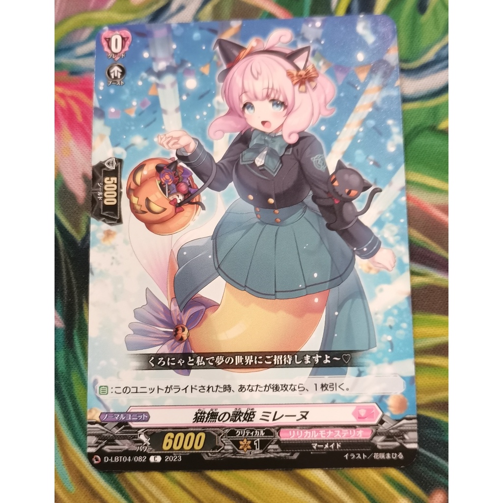 D-LBT04/082 猫撫の歌姫 ミレーヌการ์ดไม่ฟอย