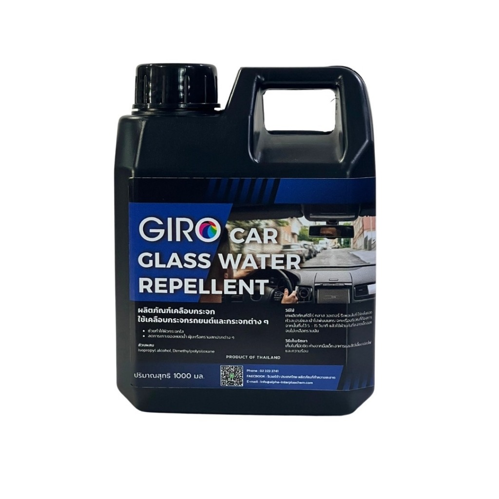 Giro Car น้ำยาเคลือบกระจก Glass Water Repellent
