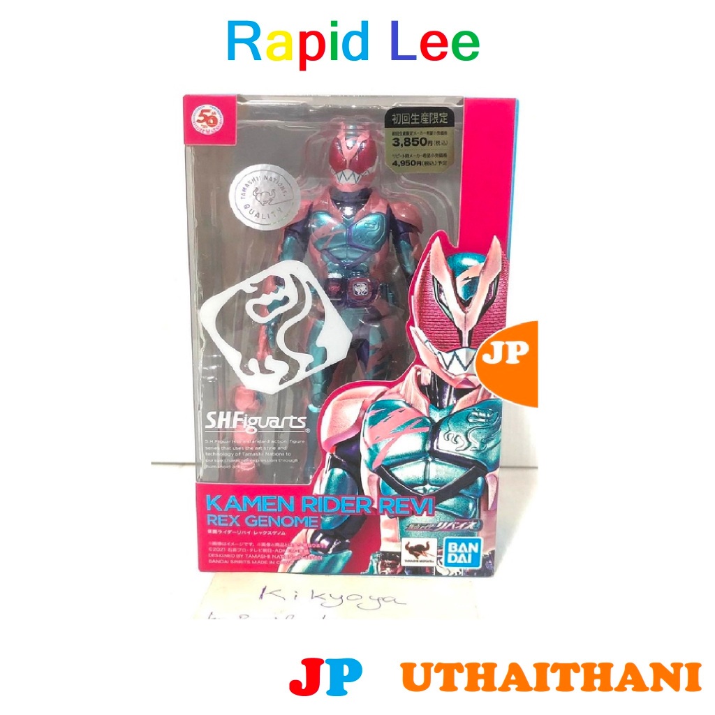 มือ1/มือสอง SHF Revi Rex Genome S.H.Figuarts Kamen Rider revice LOT japan JP #SHF_rider