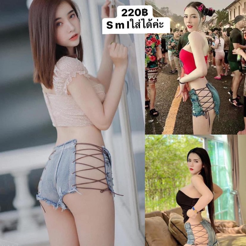 กางเกงยีนส์ร้อยเชือก เซ็กซี่สุดๆ พร้อมส่งจากไทย