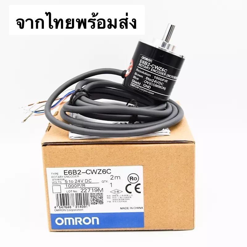 (1ชิ้น) E6B2-CWZ6C 2500P/R 5-24VDC omron โรตารี่เอ็นโค้ดเดอร์ ROTARY ENCODER 0mron