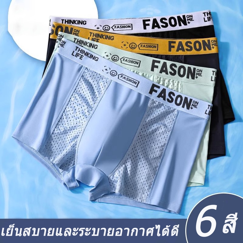 กางเกงบ็อกเซอร์ขาสั้น ผ้านิ่มใส่สบาย ระบายากาศได้ดี ไม่อับชื่น A12