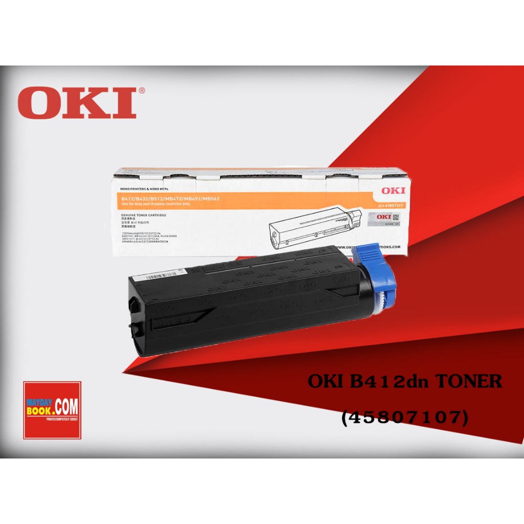 Toner OKI for B412dn (45807107) ตลับหมึก/โทนเนอร์ สำหรับเครื่องปริ้นท์ OkiB412dn พิมพ์ได้สูงสุด 7000แผ่น