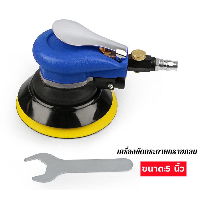 RM-เครื่องขัดกระดาษทรายกลม แบบลม ขนาด 5นิ้ว