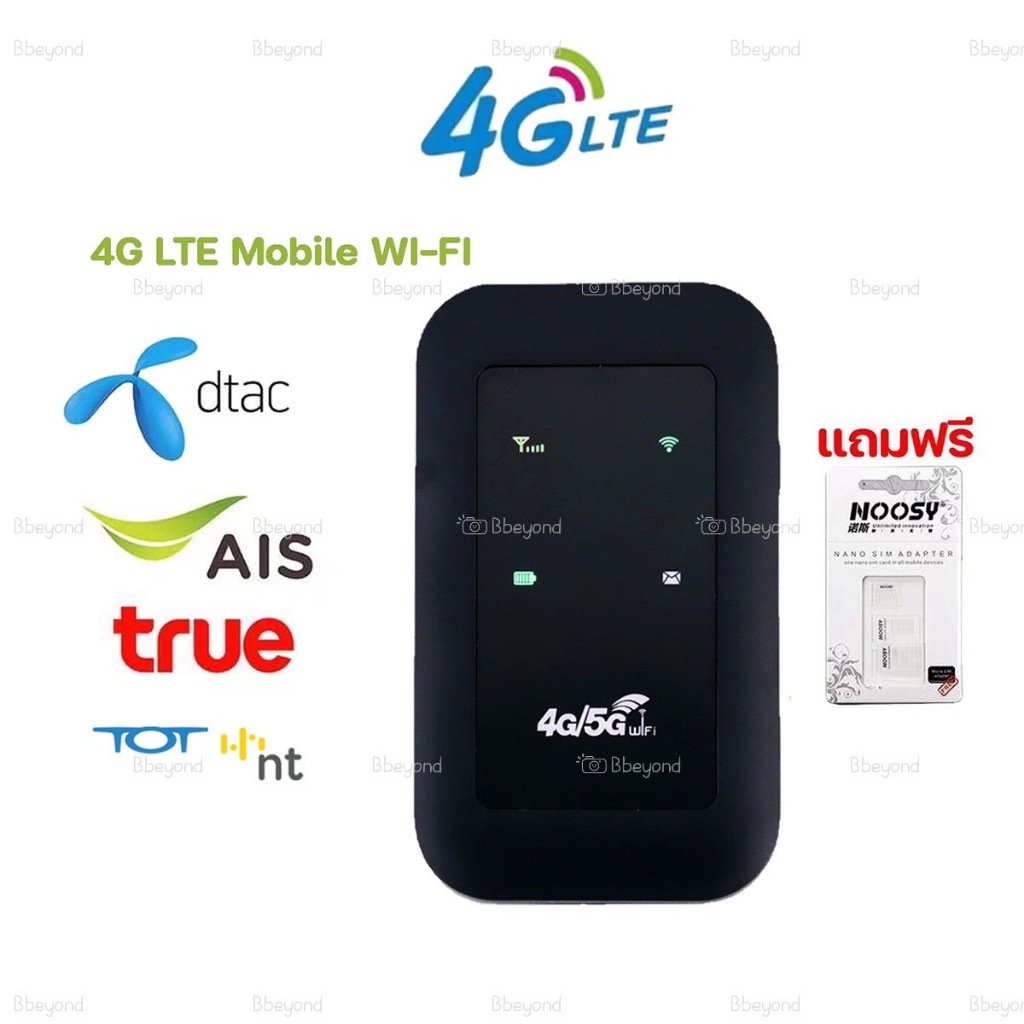 4G/5G ไวไฟพกพาสะดวก Pocket WIFI 150Mbps ใช้ได้ทั้ง AIS True DTAC NT Mobile wifi สามารถเชื่อมต่อหลายเครื่อง มีแบตเตอรี่