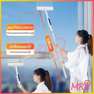 🔥【จัดส่งไทย】ไม้ปัดกระจก 2in1 มีกระบอกฉีดน้ำในตัว ยืดหดได้ ยาวถึง 130cm ถูกและดี ใช้ได้สองด้าน ที่ปัดน้ำกระจกอเนกประสงค์