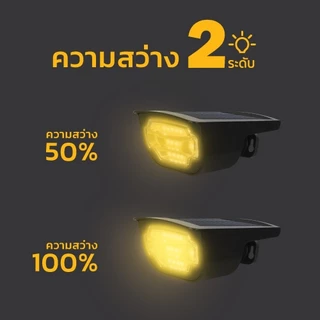 LAMPTAN โคมไฟตกแต่งพลังงานแสงอาทิตย์ LED SOLAR LAMP APEX 3in1 พร้อมเซนเซอร์จับความสว่าง
