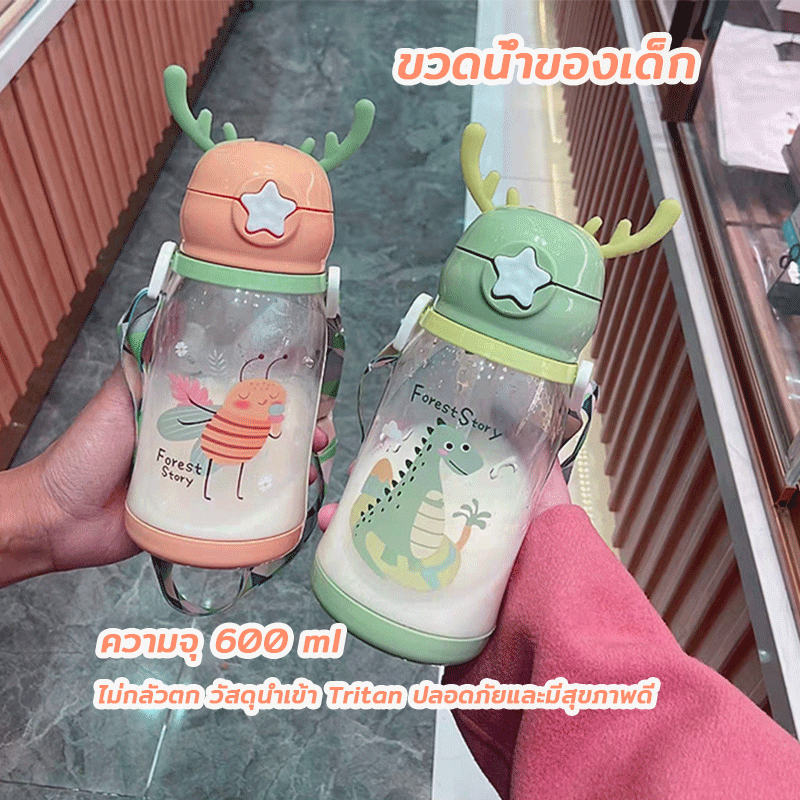 ขวดน้ํา กระติกน้ำ กระติกน้ำเด็ก กระติกน้ำพกพาขวดน้ำเด็ก กระบอกน้ำเด็ก กระติกน้ำนักเรียนพร้อมส่ง 600ml