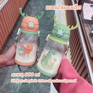 ขวดน้ํา กระติกน้ำ กระติกน้ำเด็ก กระติกน้ำพกพาขวดน้ำเด็ก กระบอกน้ำเด็ก กระติกน้ำนักเรียนพร้อมส่ง 600ml